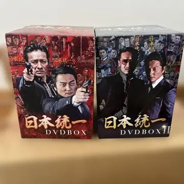 일본 통일 DVD BOX2
