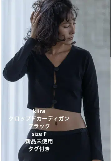 kiira 키이라 크롭 가디건 블랙 미사용 새상품 택 포함