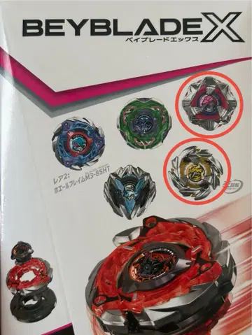 베이블레이드 X 랜덤 부스터 vol.7 코발트 드라군 블랙 쉘