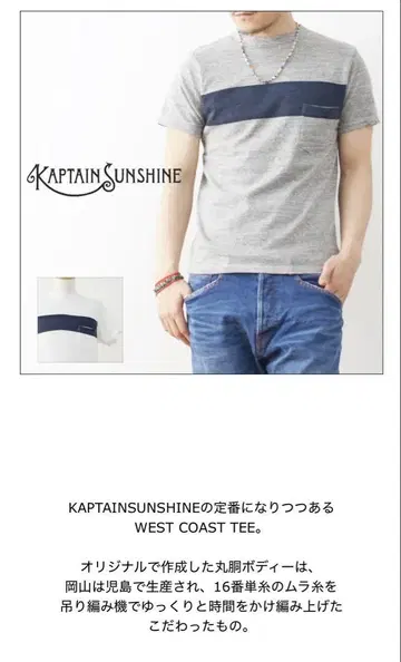 캡틴 선샤인 티셔츠