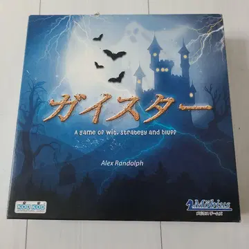가이스터 보드게임