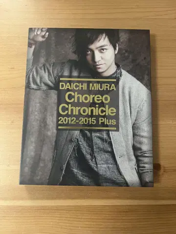 미우라 다이지/Choreo Chronicle 2012-2015 Plus