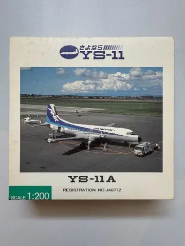 ANK 에어 닛폰 YS-11A 다이캐스트 모델 1:200