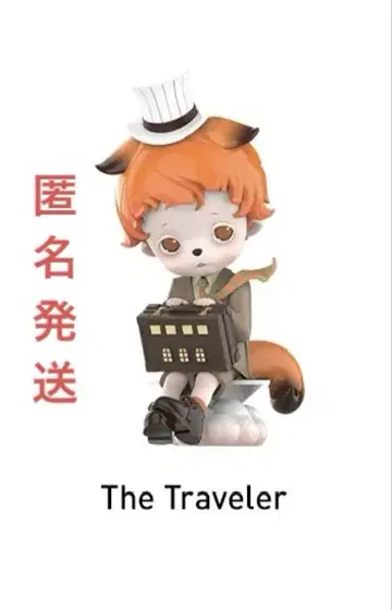 이노소울 여행자