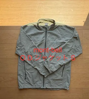 mont-bell O.D. 자켓 S
