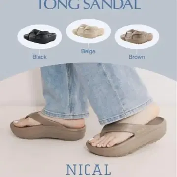 NICAL 리커버리 샌들 베이지 히메코