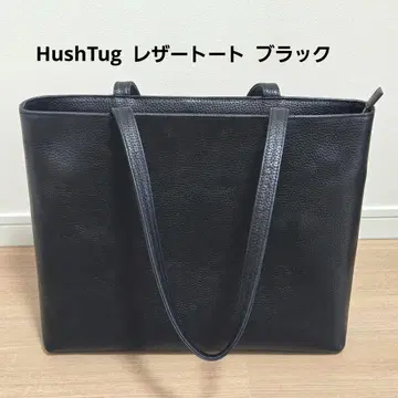 HushTug 가죽 토트 블랙