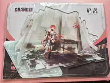 명조 장리