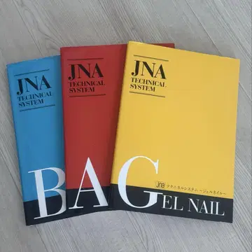 JNA 테크니컬 시스템 네일 검정 도서 3권 세트