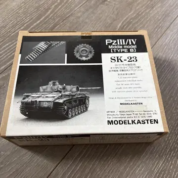 모델 카스텐 PzIII/IV Middle [TYPE B] SK-23