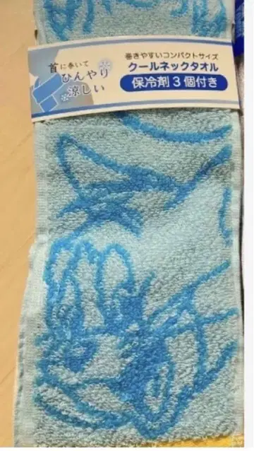 넥 타월