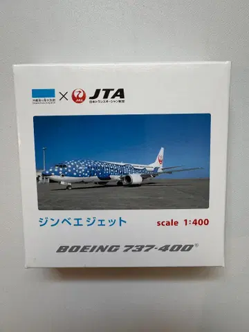 JTA B737-400 '징베 제트' 1:400