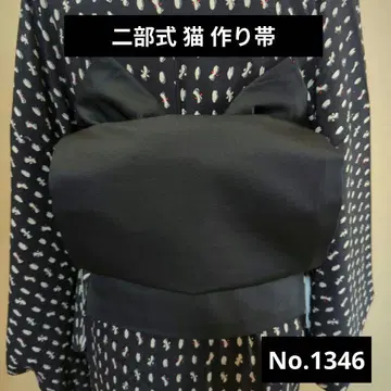2부식 고양이 오비 No.1346 검은색