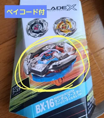 BX-16 랜덤 부스터 바이퍼 테일 5-80O