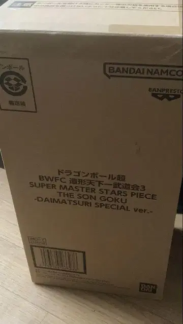 드래곤볼 조형 천하제일무도회 손오공 msp 피규어 반다이