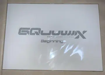 건담 GQuuuuuuX 팜플렛 입장 혜택