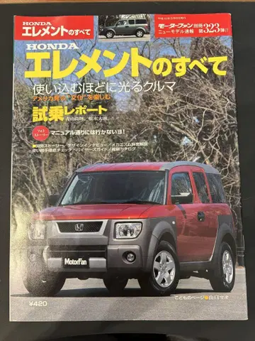 HONDA 엘리먼트의 모든 것