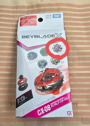 Beyblade X CX-08 베이블레이드