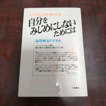 어떤 일이 있어도 자신을 비참하게 만들지 않기 위해서는