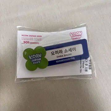 KCON JAPAN 2025 네임택 오히라 요시오