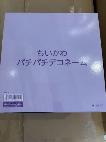 반다이 치이카와 (먼작귀) 파티파티 데코네임 12개 BOX 식품 완구