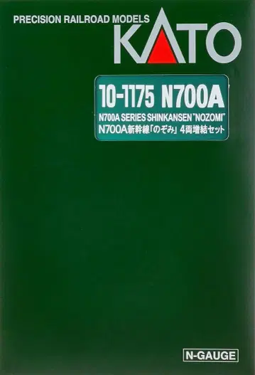 미사용 새상품 KATON700A 노조미 증결 4량 세트 10-1175