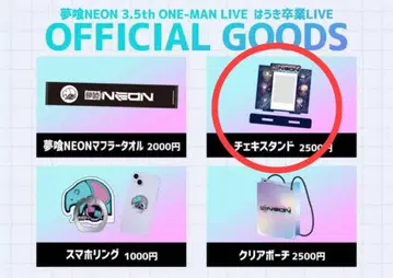 유메쿠니 neon 폴라로이드 스탠드