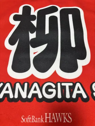 야나기타 유키 타카마츠리 타월