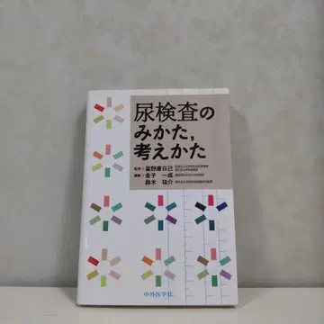 소변 검사 방법과 해석 방법