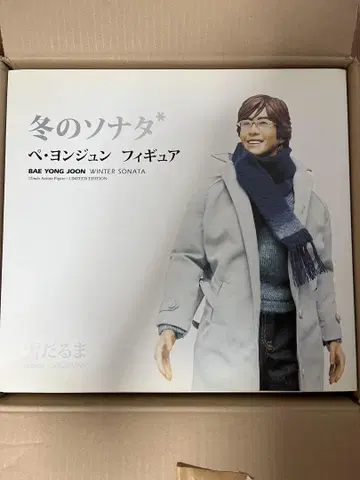 SALE 중! 배용준 피규어 겨울연가 1/6 스케일