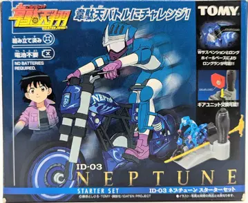 TOMY 넵튠 스타터 세트 ID-03