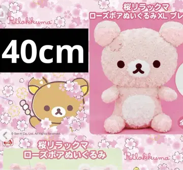 벚꽃 리락쿠마 로즈 보아 봉제 인형 XL