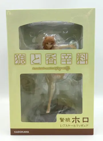 카도카와 현랑 호로
