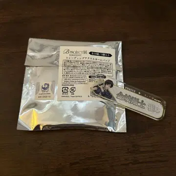 B 프로 킨죠 고시 트레이딩 아크릴 네임 배지