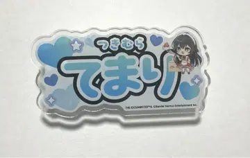 학 마스 테마리 스이파라 네임 배지
