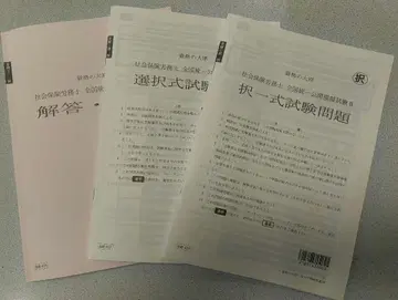 2025년 사회보험 노무사 오하라 공개 모의고사 2