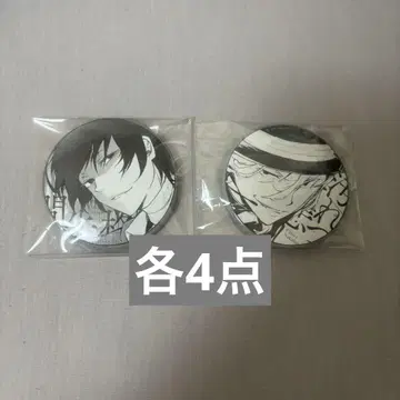 문호 스트레이독스 다자이 오사무 나카하라 나카야마 대박람회 캔뱃지 원작