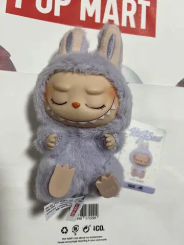 러브브 더 몬스터스 앉아보세요 지지