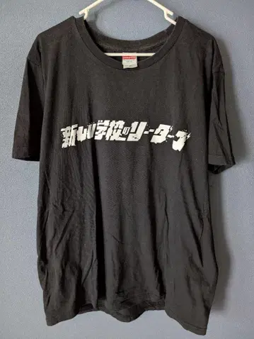 새로운 학교의 리더 공식 초기 티셔츠 XL 블랙 레어