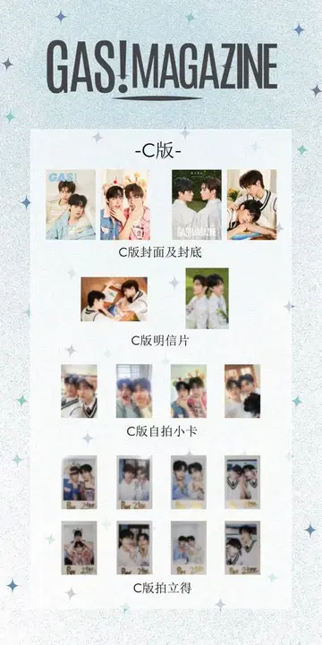 GAS! 잡지 TeeteePor YourSkytheSeries