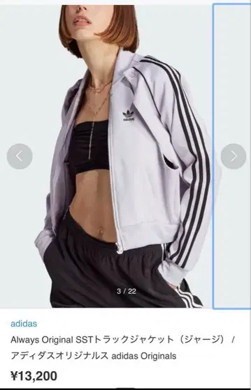 완판템 아디다스 Always Original SST 트랙 자켓