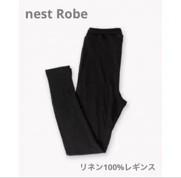 새상품급 nest Robe 네스트로브 린넨 레깅스 블랙 일본제