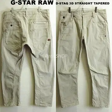 G-STAR RAW D-STAQ 3D W92cm 강 스트레치 베이지