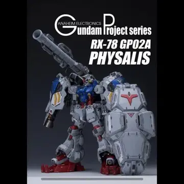 Industrial MG 건담 시험 제작 2호기 사이사리스 레진 키트