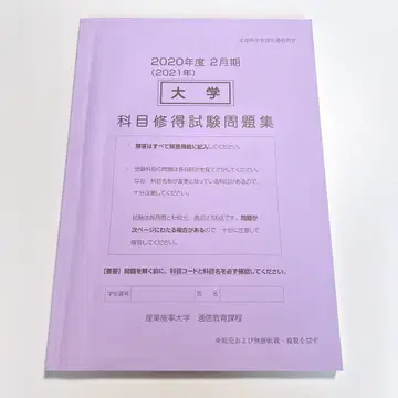 산업능률대학 대학 과목 습득 시험 문제집 2020년도 (2021년)