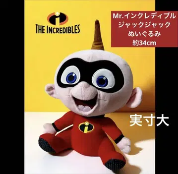 픽사 미스터 인크레더블 잭잭 봉제 인형 약 34cm