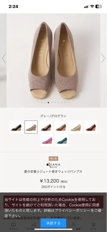 DIANA 웨지 힐 펌프스 23cm 7cm 힐