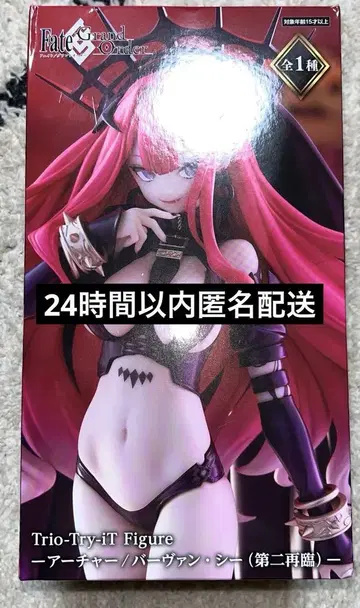 Fate/Grand Order 아처/바반 시 (제2차 재림)