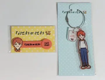 나니와단시 니시하타 다이고 나니와의 니와 키링 코드 클립 세트