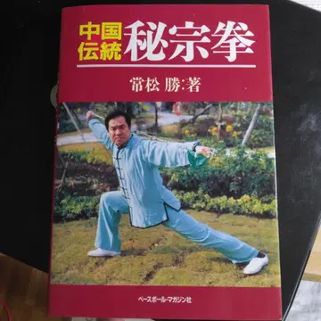 비종권 조소마츠 승 중국 무술 통배권 사마귀 권법 무술 무예 연청